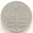 Факел * Олимпиада - 80 * Москва * 1 рубль * 1980 * XF * Очень Красивая !