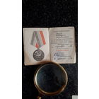 Док ветеран труда  награждение Президиум верховного совета бсср