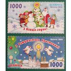 2010 С Рождеством Христовым! С Новым годом! Беларусь