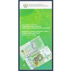 Казахстан, 2000 тенге 2024 г, буклет-брошюра от Национального Банка Казахстана