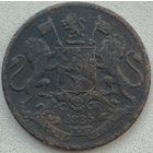 Британская Индия 1/4 анна 1835 г.