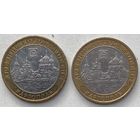 Россия 10 рублей 2006 г. Каргополь. ММД. Цена за 1 шт.