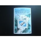 Германия 1991 Бобслей блок Михель-3,0 евро гаш