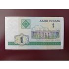 1 рубль 2000 год (серия БЛ)