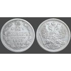 РИ, 20 копеек 1907 СПБ ЭБ, сост. XF, гурт рубчатый, серебро 500, Биткин #107