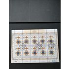 Украина 2016 Лист из 10 марок "Награды Украины. Орден Свободы" (специальное гашение с клеем) Mi.1567