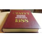 Статут Вялікага княства Літоўскага 1588 Статут ВКЛ, Третий Статут ВКЛ, Менск, 1989, Беларуская савецкая  энцыклапедыя