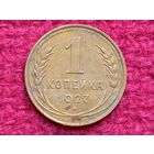 1 копейка 1927 г.