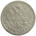 Рубль 1898 звезда неплохой