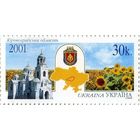 УКРАИНА 2001 466 (Mi)** Регионы. Кировоградская область.