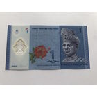 1 ринггит, полимер, Малайзия