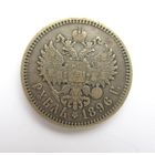 Все лоты с рубля.1 рубль 1896 АГ