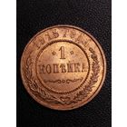 1 копейка 1915. Хорошее состояние. С 1 рубля