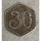 Монета Германия Гамбург нотгельд 30 пфеннигов 1921 год.