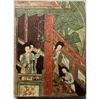 Книга по искусству большой формат B. Forman L'Arte dei paesi lontani Искусство далеких стран