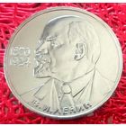 115 лет со Дня Рождения Ленина * в Галстуке * 1 рубль * 1985 * XF * Очень Красивая !