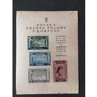 Польша 1946 Блок с 4 марками серии "Польская полевая почта 2-ого корпуса в Италии" (чистый*, на оборотной стороне имеются коричневые пятна)