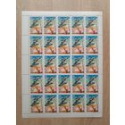 Лист 1981 г. Орбитальная станция " Салют"