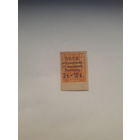 СССР 1924 Почтово-благотворительная