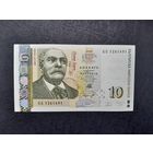 10  лев  2010 года. Болгария. аUNС. Распродажа.