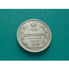 15коп 1861г.