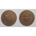 1 копейка 1915