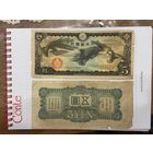 Япония 5 йен 1940 Птица-2