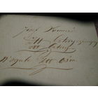 Документ Дома Ваньковичей Минск Комоцкий Олехнович