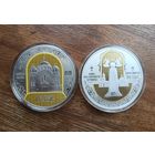 Полоцкий Спасо-Евфросиниевский митрополичий монастырь. 900 лет. 1 рубль.