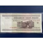 50000 рублей 1995г Беларусь Серия Лв