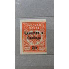 Продажа коллекции с 1 рубля! Гражданская война 1919г. Западная армия. Генерал Авалов-Бермондт.  Полная серия.