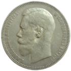 Рубль 1896 АГ без точки прекрасный