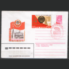 Заг. 5276. СПГ на ХМ конверте. 1982. 60-летие образования СССР. Торжественное заседание.