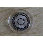 1 рубль 2010 10 лет ЕЭС