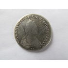 МОНЕТА 20 КОПЕЕК , ЕКАТЕРИНА.