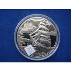 1 рубль 2009 Парусные корабли - "Дар Поморья"