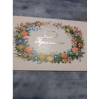 Приглашение Маркин