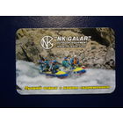 Календарик 2005 г.  Лучший отдых с нашим снаряжением.