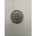 10 копеек 1915 года
