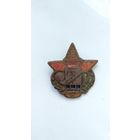 Петличный знак ВГСЧ СССР