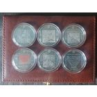 Шлях Скарыны. Путь Скорины. Полоцк, Краков, Падуя, Венеция, Прага, Вильно (Вильня). Комплект из 6 монет по 20 рублей. Серебро.