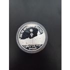 20 рублей серебро. 2000-летие христианства для православной конфессии. 1999 г.