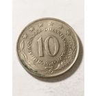 Югославия 10 динар 1976