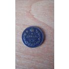 Копия деньги 1811 г.