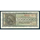 Греция 5 000 000 драхм 1944 год.