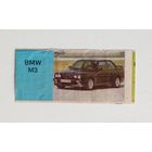Вкладыш от жвачки mayfair 55