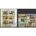 Мозамбик 2011 ** Искусство Испанская Живопись Картины Художники  Блок + лист 6 марок