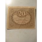 Керенка 20 руб. СОСТОЯНИЕ!!!