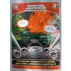 Карточки Супергонки, 230/260, бонус