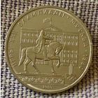 1 рубль 1980 года. "Олимпиада. Моссовет".
